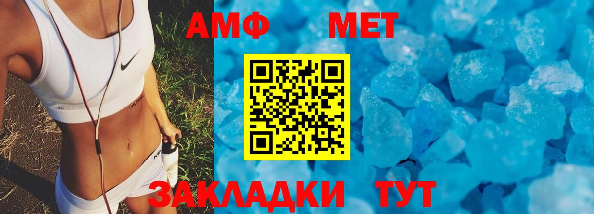 АМФЕТАМИН 98% Сочи