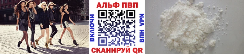 Alpha-PVP Соль Сочи