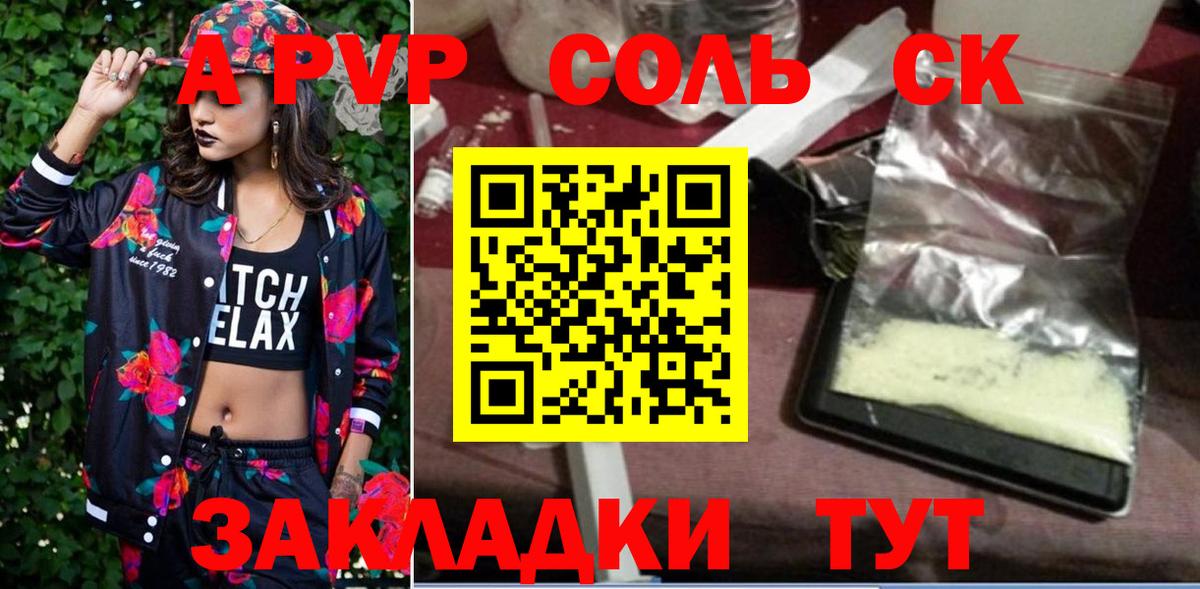 А ПВП VHQ Сочи