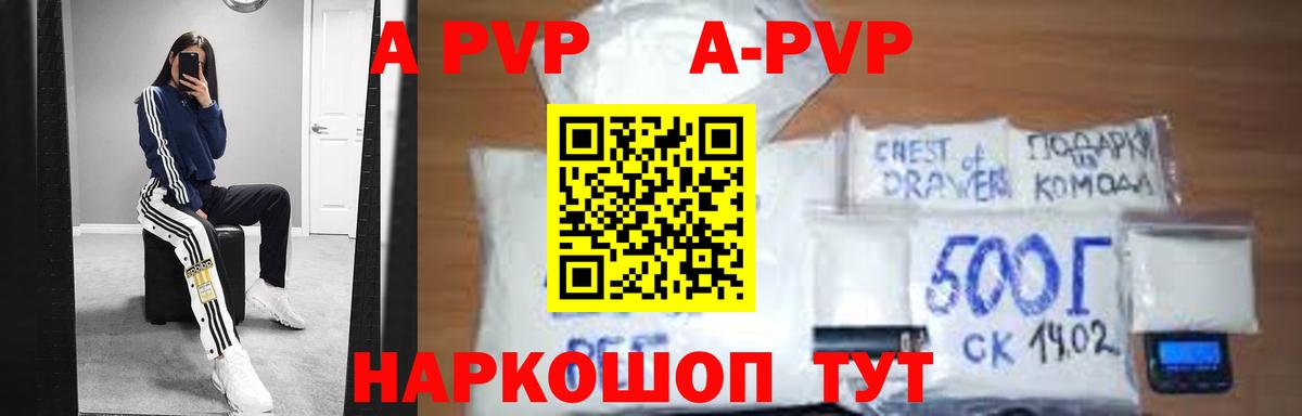 Сочи  Alpha PVP кристаллы  Alpha-PVP Crystall  Alpha-PVP  А ПВП СК КРИС  Вход с VPN 