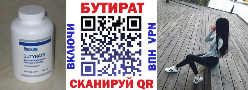 Бутират оксибутират мориарти как зайти Сочи