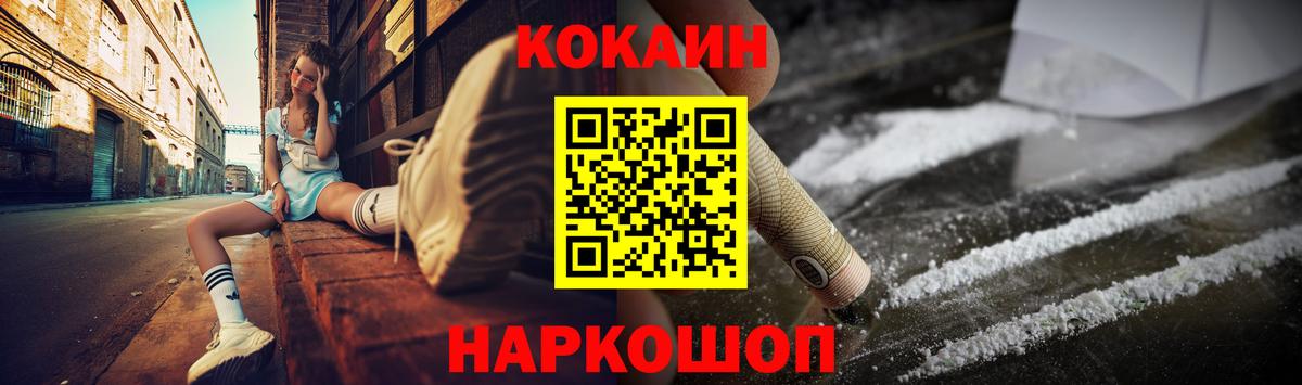 COCAIN 99% Сочи