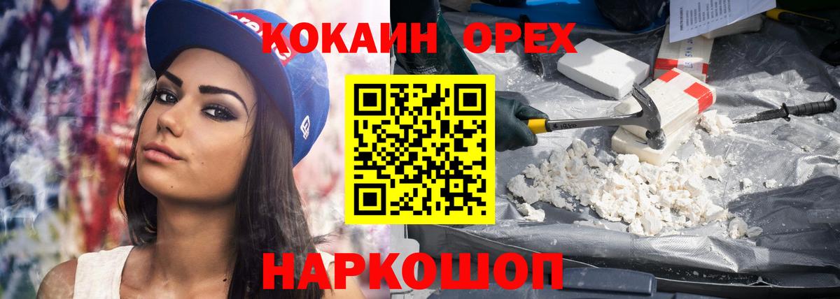 COCAIN 99%  Кокаин Перу  COCAIN  Вход с VPN  Сочи 
