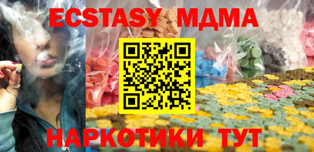 как найти закладки  Экстази  даркнет клад  ЭКСТАЗИ 300 mg  Вход с VPN  Экстази Дубай  Сочи    ONION 