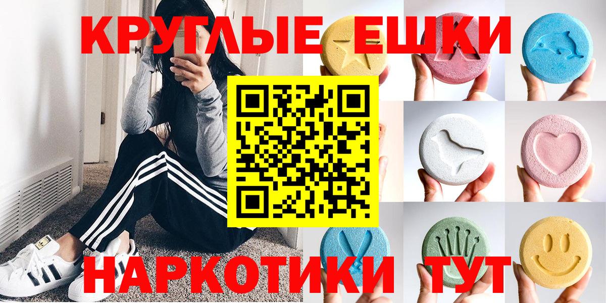 КОКАИН  Гашиш  Сочи  Меф МЯУ МЯУ кристаллы  Гашиш  Марихуана  Бошки Шишки  Вход с VPN 