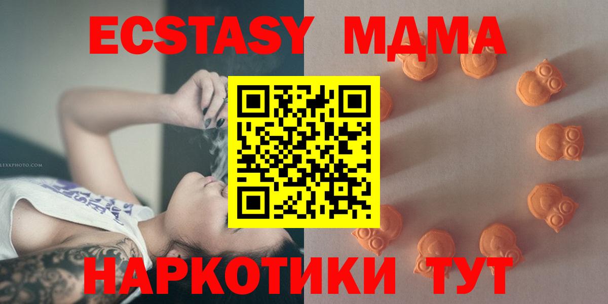 Экстази XTC Сочи