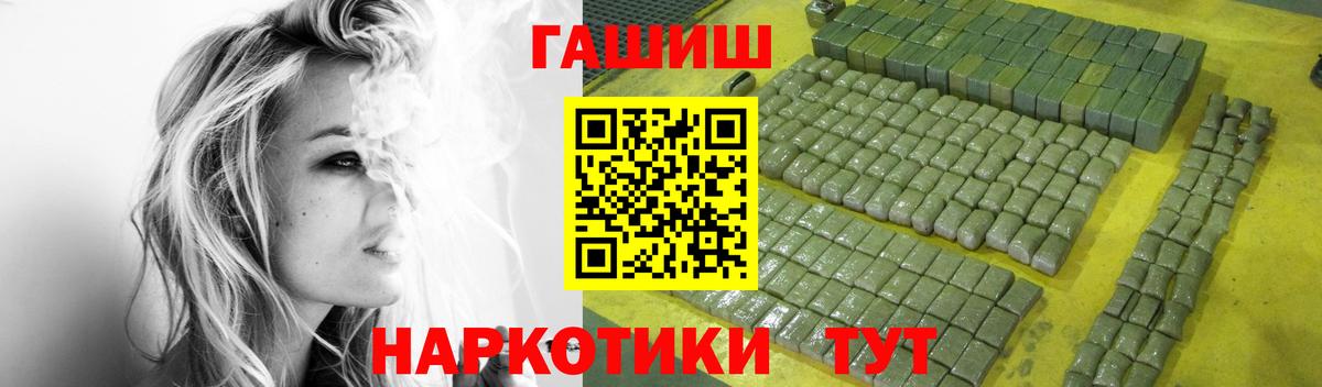 Гашиш Cannabis Сочи