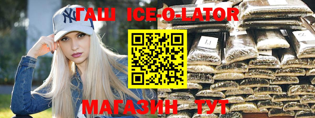 ГАШ Premium  Вход с VPN  Сочи  купить наркотик  ГАШ Изолятор 