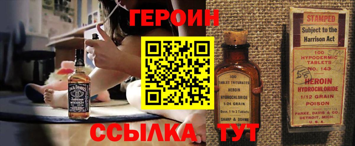 Сочи  ГЕРОИН  Вход с VPN  ГЕРОИН герыч 