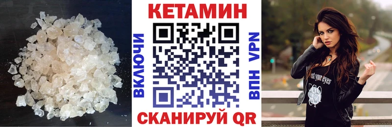 Кетамин VHQ  Сочи 