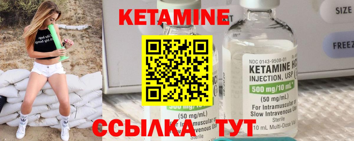 Кетамин VHQ  Вход с VPN  Сочи  КЕТАМИН VHQ 