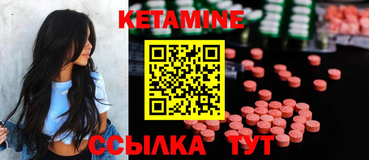 Кетамин VHQ Сочи