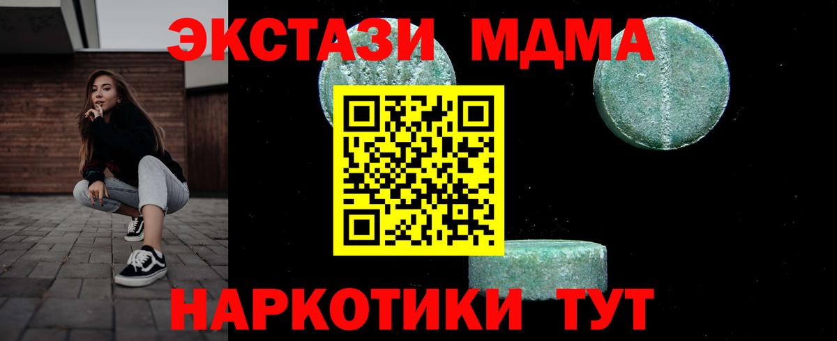 MDMA молли  MDMA  Сочи  Вход с VPN 