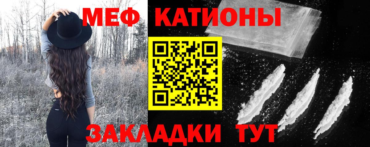 МЯУ-МЯУ  Мефедрон  Сочи    как зайти  МЕФ 4 MMC  МЯУ-МЯУ mephedrone  Вход с VPN 
