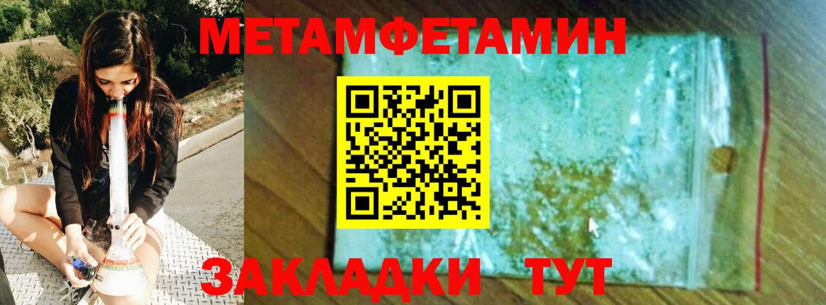 Первитин Декстрометамфетамин 99.9% Сочи