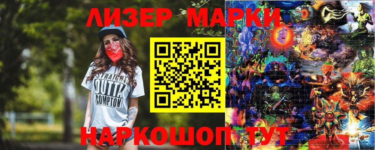 даркнет сайт  Вход с VPN  Марки 25I-NBOMe  Сочи  Марки NBOMe 1500мкг 